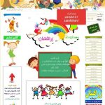 مهد زرافشان در مشهد