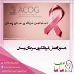 راضیه فرقانی کارشناس مامایی در تهران