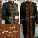 آموزشگاه خیاطی خوب در لاهیجان
