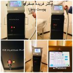 دکتر فریده صفری در محلات