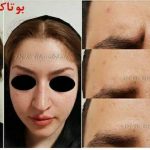 کلینیک دکتر صائب نوری در تهران