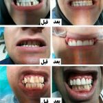 درمانگاه دندانپزشکی پارس در کاشان