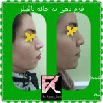 دکتر فرهاد کاوه در کرج