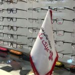 اپتومتریست محمدعلی شیخ الاسلامی