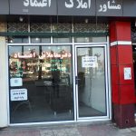 دفتر معاملاتی اعتماد