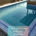 گروه صنعتی آلفاتک در رشت