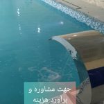 گروه صنعتی آلفاتک در رشت