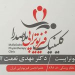 دکتر مهدی نعمت اللهی در شیراز