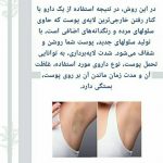 دکتر فرزاد فروزانفر در همدان