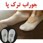 تجهیزات پزشکی سروش حیات در تبریز