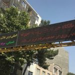 داروخانه شبانه روزی دکتر فاطمه حیدری در ورامین