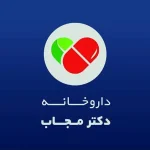 داروخانه دکتر مجاب در شهران