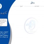 دکتر محمدرضا خسروی در اصفهان