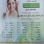 دکتر نوشین حیدریان در کرمانشاه