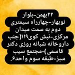 دکتر نوشین حیدریان در کرمانشاه