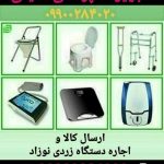 تجهیزات پزشکی لطیفی در اراک