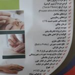 دکتر فردین هاشمی در بوشهر