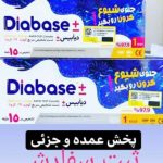 تجهیزات پزشکی کوشاطب آرامش در تهران