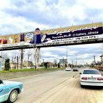 کاشی و سرامیک علیرضا در رشت