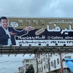 کاشی و سرامیک علیرضا در رشت