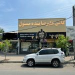 نمایندگی کاشی و کلینیک ساختمانی علیرضا در رشت