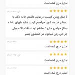 دکتر بهروزی در تهران