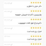 دکتر بهروزی در تهران