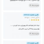 دکتر بهروزی در تهران