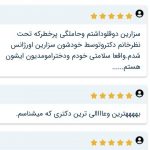 دکتر بهروزی در تهران