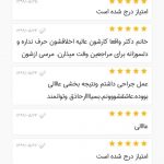 دکتر بهروزی در تهران