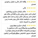 دکتر بهروزی در تهران