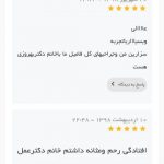 دکتر بهروزی در تهران