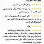 دکتر بهروزی در تهران