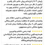 دکتر بهروزی در تهران