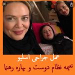 دکتر محمدرضا فرهمند در تهران