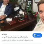 دکتر محمدرضا فرهمند در تهران