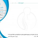 دکتر رامین استوار در قزوین