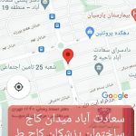 دکتر منصور عسگری در تهران