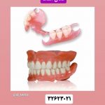 درمانگاه شبانه روزی تریتا در کوچصفهان