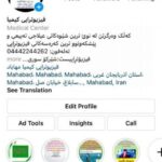 فیزیوتراپی کیمیای مهاباد در مهاباد