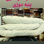 بهترین کالای خواب در رشت