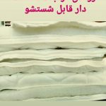 بهترین کالای خواب در رشت