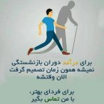 بیمه سامان نمایندگی خوشدل امینی شیرکوهی در رشت