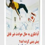 بیمه سامان نمایندگی خوشدل امینی شیرکوهی در رشت