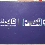 بیمه سامان نمایندگی خوشدل امینی شیرکوهی در رشت