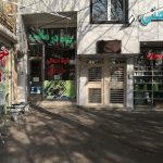 گیاه درمانی ساغلیق در تبریز