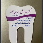 دکتر داریوش رمضان زاده در شیراز