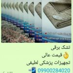 تجهیزات پزشکی لطیفی در اراک