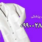 تجهیزات پزشکی لطیفی در اراک