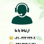 مرکز شنوایی سنجی و سمعک طنین در دزفول